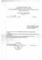 Пробный документ