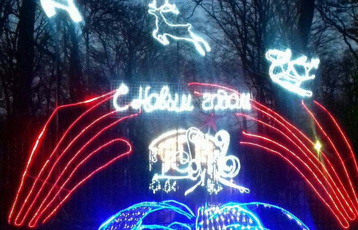 Новый год 2018