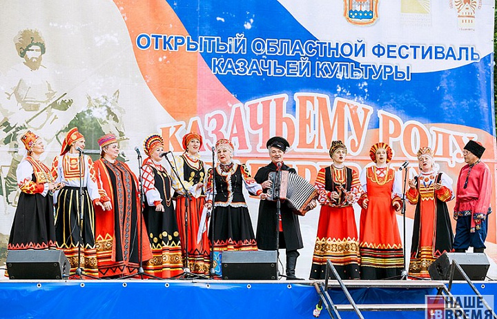 Фестиваль казачьей культуры